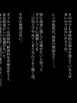 Sex Diet ~Haruka-San No Pakopako Funtouki_002