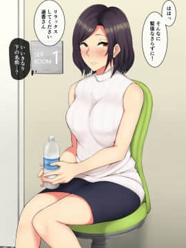 Sex Diet ~Haruka-San No Pakopako Funtouki_026