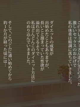 Sex Diet ~Haruka-San No Pakopako Funtouki_121