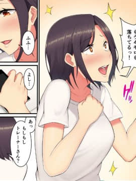 Sex Diet ~Haruka-San No Pakopako Funtouki_122