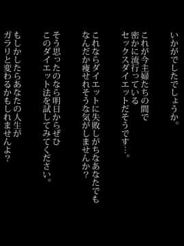 Sex Diet ~Haruka-San No Pakopako Funtouki_214