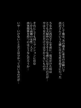 俺が人妻セックスにハマるまで。～両隣に住む欲求不満な人妻たち～_073