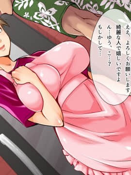 人妻シェアハウスクラブ 熟妻・若妻・ヤン妻とハメ放題な俺_004