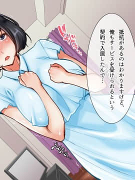 人妻シェアハウスクラブ 熟妻・若妻・ヤン妻とハメ放題な俺_043