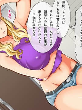 人妻シェアハウスクラブ 熟妻・若妻・ヤン妻とハメ放題な俺_081