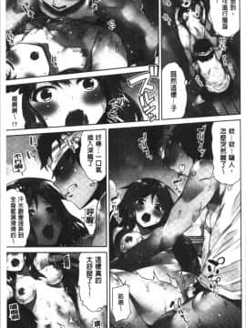 [4K漢化組][トヨ] アソコ洗い屋さん!～俺とアイツが女湯で!?_128