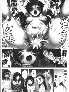 [4K漢化組][トヨ] アソコ洗い屋さん!～俺とアイツが女湯で!?_132
