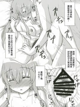 [无毒汉化组](秋季例大祭2) [にゅうたいぷ研究所 (理)] ケッコンカッコココロ (東方Project)_18