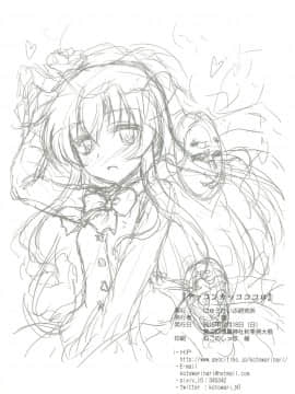 [无毒汉化组](秋季例大祭2) [にゅうたいぷ研究所 (理)] ケッコンカッコココロ (東方Project)_27