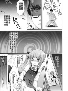 [洨五個人漢化](C90) [くまたんFlash! (はなぉ。)] ラブトリップ (艦隊これくしょん -艦これ-)_16