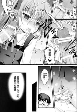 [洨五個人漢化](C90) [くまたんFlash! (はなぉ。)] ラブトリップ (艦隊これくしょん -艦これ-)_18