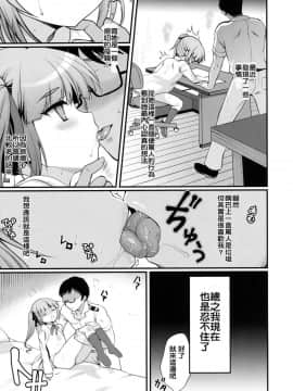 [洨五個人漢化](C90) [くまたんFlash! (はなぉ。)] ラブトリップ (艦隊これくしょん -艦これ-)_20