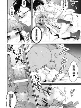 [洨五個人漢化](C90) [くまたんFlash! (はなぉ。)] ラブトリップ (艦隊これくしょん -艦これ-)_23