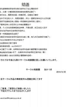 [暁創圏] 元女子プロレスラーママと虐めっ子 [中国翻訳]_055