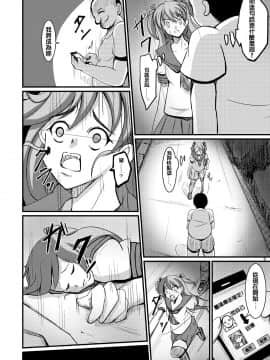 [いわした書店 (いわした)] 魂管理アプリ=SOUL MANAGEMENT SYSTEM= [中国翻訳]_06