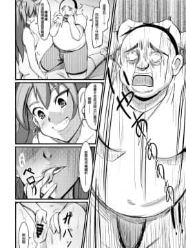 [いわした書店 (いわした)] 魂管理アプリ=SOUL MANAGEMENT SYSTEM= [中国翻訳]_15