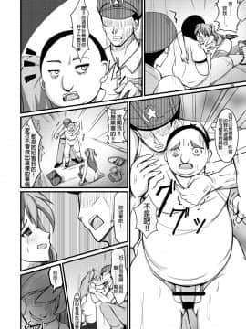 [いわした書店 (いわした)] 魂管理アプリ=SOUL MANAGEMENT SYSTEM= [中国翻訳]_25