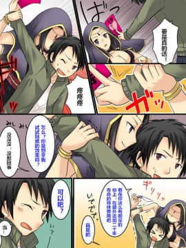 [あむぁいおかし製作所 (倉塚りこ)] オレがラブドールになるなんて有りえない (おかし詰め合わせパック くらつかー味) [中国翻訳]_03