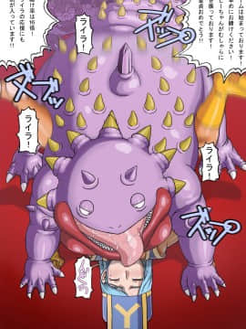 [マニまにあ (もうそうくん)] 獣贄II (ドラゴンクエストXI)_02_060