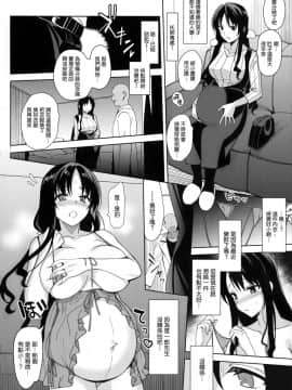 [abgrund (さいかわゆさ)] メスメリズム5.5 (オリジナル) [無邪気漢化組]_6