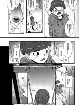 [おとちち] ちゅっぽん女の吸引奉仕 第1-3話 [丧尸&无毒汉化]_56