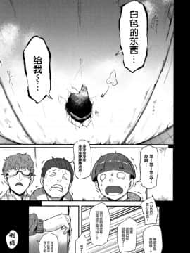 [おとちち] ちゅっぽん女の吸引奉仕 第1-3話 [丧尸&无毒汉化]_51