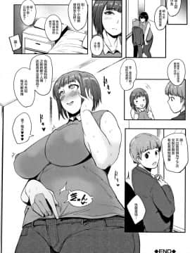 [おとちち] ちゅっぽん女の吸引奉仕 第1-3話 [丧尸&无毒汉化]_46