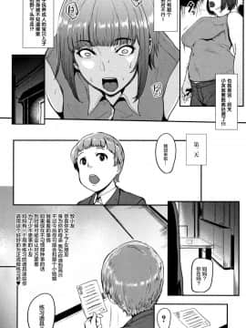 [おとちち] ちゅっぽん女の吸引奉仕 第1-3話 [丧尸&无毒汉化]_34