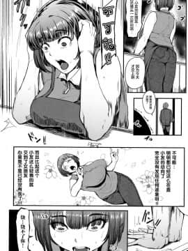 [おとちち] ちゅっぽん女の吸引奉仕 第1-3話 [丧尸&无毒汉化]_32