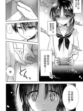 [アクアドロップ (三上ミカ)] おとまりせっくす  -個人整合[中国翻訳]_04_35