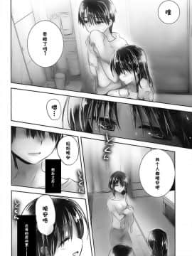 [アクアドロップ (三上ミカ)] おとまりせっくす  -個人整合[中国翻訳]_05_19