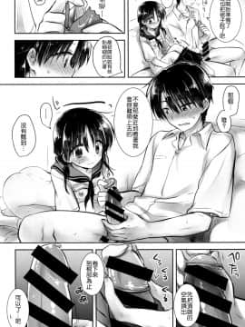 [アクアドロップ (三上ミカ)] おとまりせっくす  -個人整合[中国翻訳]_07_06