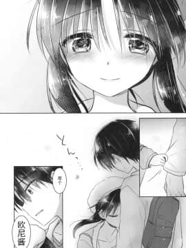 [アクアドロップ (三上ミカ)] おとまりせっくす  -個人整合[中国翻訳]_09_47
