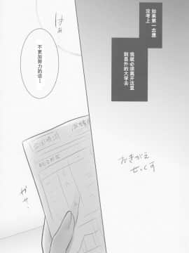 [アクアドロップ (三上ミカ)] おとまりせっくす  -個人整合[中国翻訳]_11_11