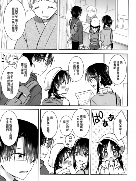 [アクアドロップ (三上ミカ)] おとまりせっくす  -個人整合[中国翻訳]_12_06