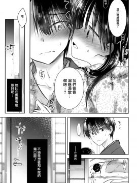 [アクアドロップ (三上ミカ)] おとまりせっくす  -個人整合[中国翻訳]_12_20