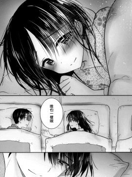 [アクアドロップ (三上ミカ)] おとまりせっくす  -個人整合[中国翻訳]_12_48