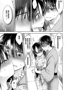 [アクアドロップ (三上ミカ)] おとまりせっくす  -個人整合[中国翻訳]_13_08