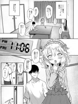 [Horizontal World (Matanonki) Momoka Yoitsuma_04