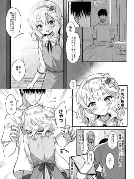[Horizontal World (Matanonki) Momoka Yoitsuma_22