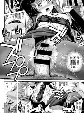 (COMIC1☆15) [ぽぽちち (八尋ぽち)] 桐須先生は我慢ができない (ぼくたちは勉強ができない) [空気系☆漢化]_015