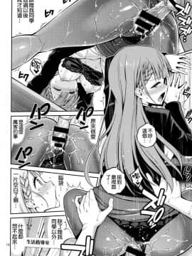 (COMIC1☆15) [ぽぽちち (八尋ぽち)] 桐須先生は我慢ができない (ぼくたちは勉強ができない) [空気系☆漢化]_017