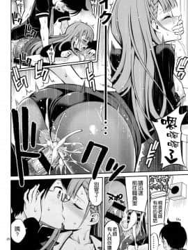 (COMIC1☆15) [ぽぽちち (八尋ぽち)] 桐須先生は我慢ができない (ぼくたちは勉強ができない) [空気系☆漢化]_019