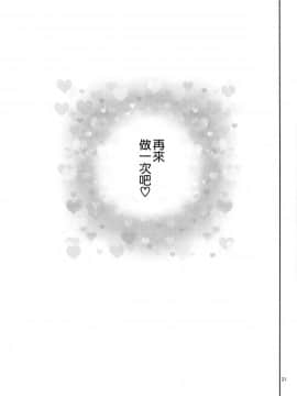 (COMIC1☆15) [ぽぽちち (八尋ぽち)] 桐須先生は我慢ができない (ぼくたちは勉強ができない) [空気系☆漢化]_020