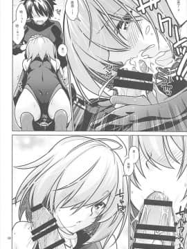 [花火汉化组](C93) [CRIMSON GROUND (宮社惣恭)] とろふわマシュまろ (FateGrand Order)_09