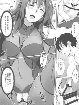 (COMIC1☆12) [TKSpower (ぜっきょ)] 師匠は淫らな闇の女王 (FateGrand Order)_15
