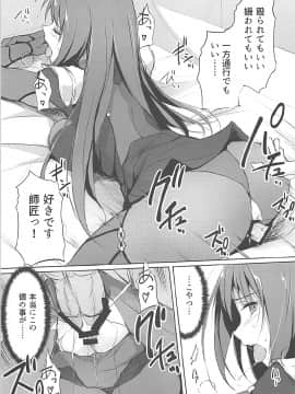 (COMIC1☆12) [TKSpower (ぜっきょ)] 師匠は淫らな闇の女王 (FateGrand Order)_18