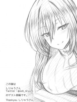(蒼月祭29) [男根の里 (いっぱち)] スカサハ師匠と恋人えっち (FateGrand Order)_22