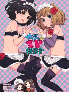 Naisho No IV Satsuei-Kai