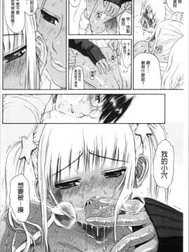[4K漢化組][養酒オヘペ] サービスタイムLOVER_104